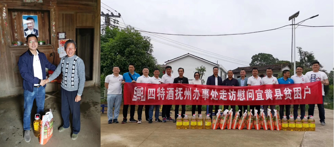 四特公益在行動，愛心傳遞到宜黃