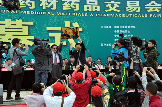 四特酒公司助陣樟樹(shù)第44屆全國(guó)藥材藥品交易會(huì)