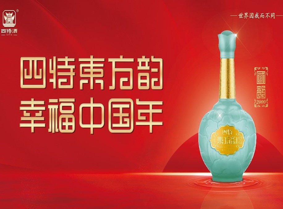 四特點(diǎn)亮“幸福中國年”，東方韻引爆春節(jié)檔