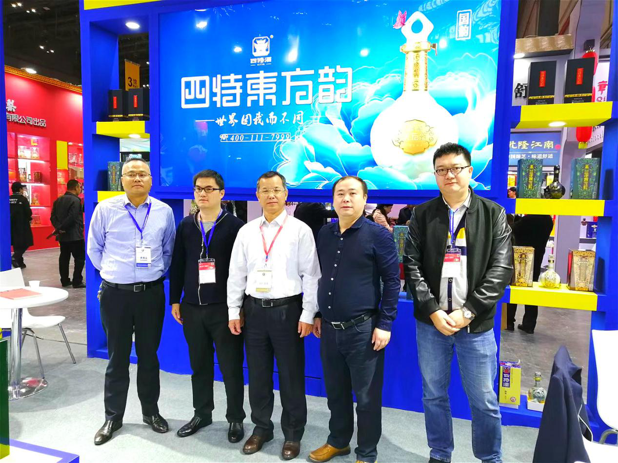 2018上海酒博會開幕，四特酒攜眾多經典產品“閃耀”全場