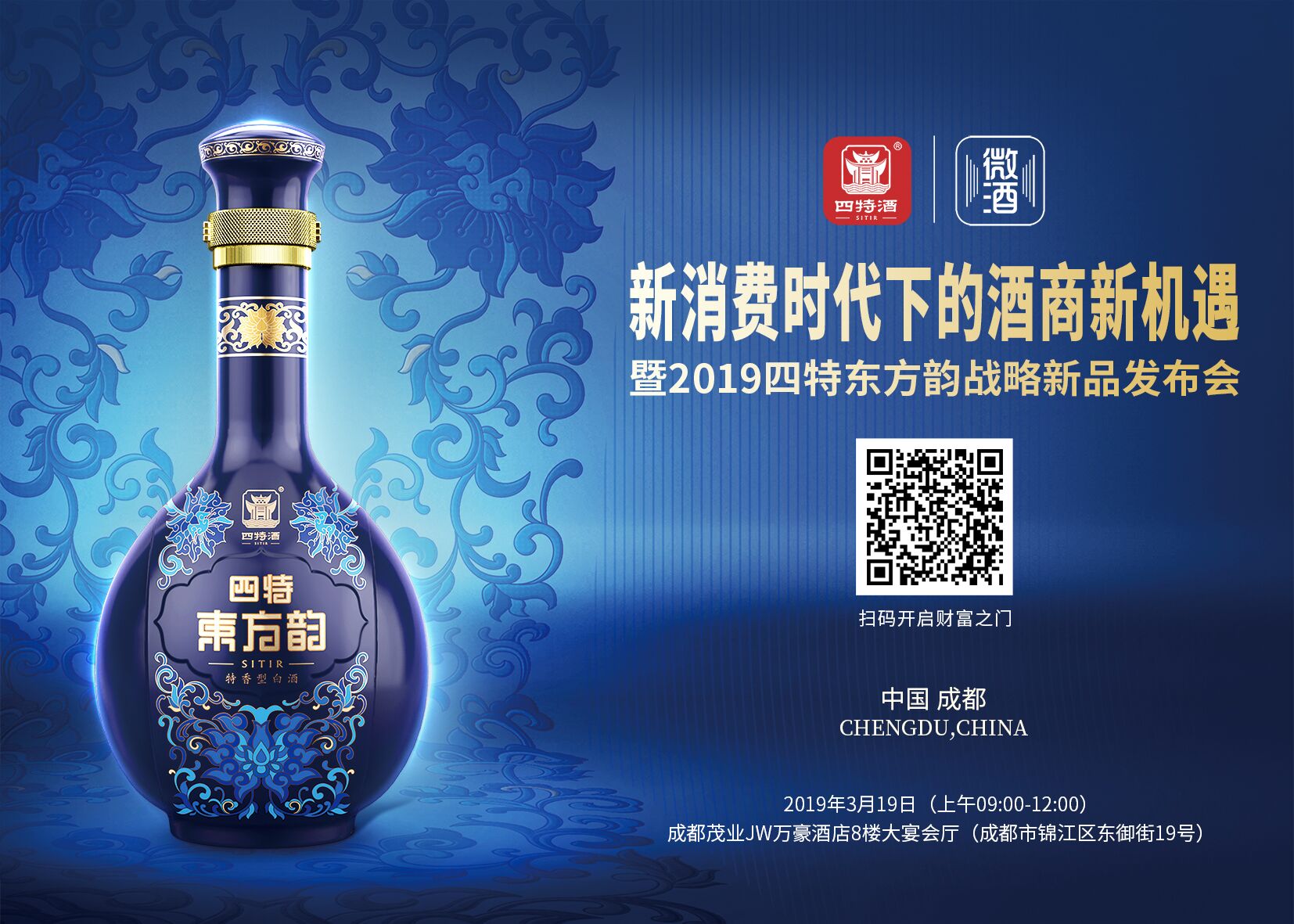 主題論壇畫(huà)面（帶招商二維碼）.jpg